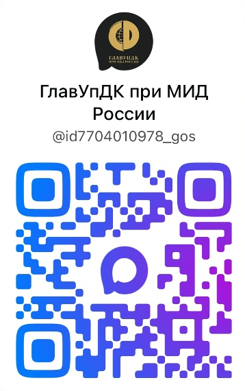 QR код МАХ